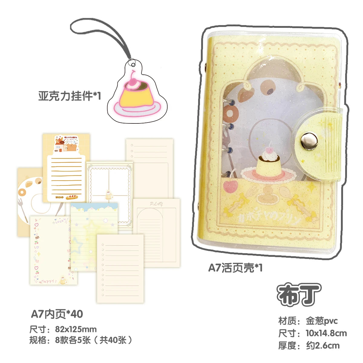 WAKAWAKA Glitter A7 Binder